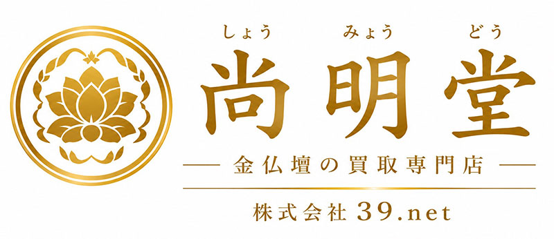 尚明堂ロゴ
